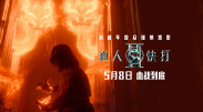 我女友的演唱会